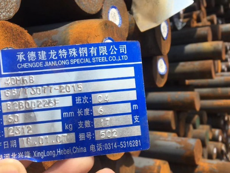 莒南40MnB合金结构钢