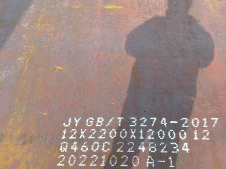 莒南Q460高强钢板